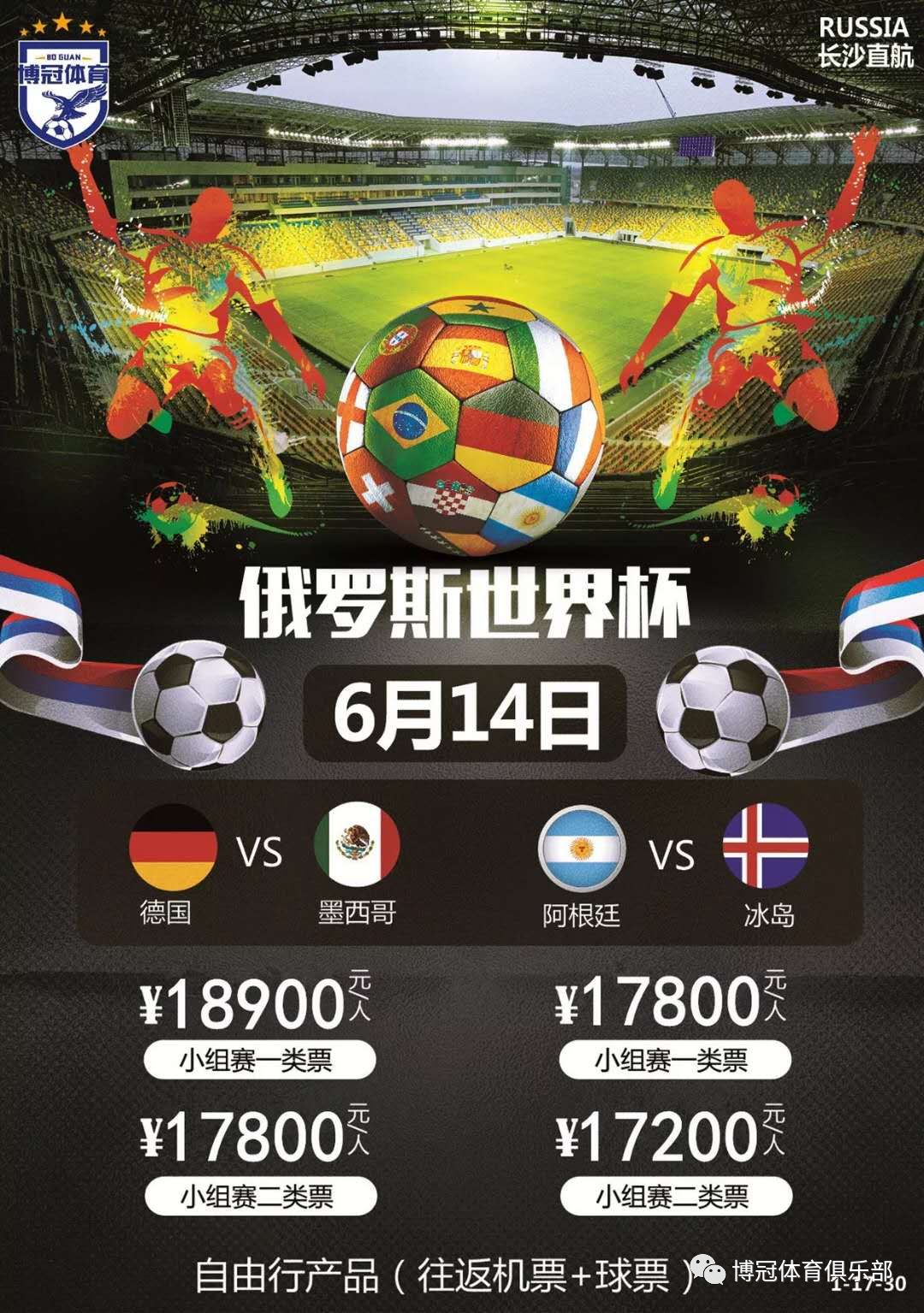 各国足球