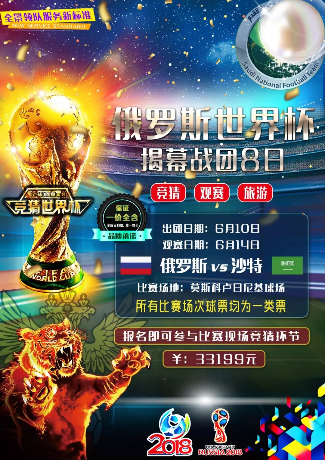 的控球后卫