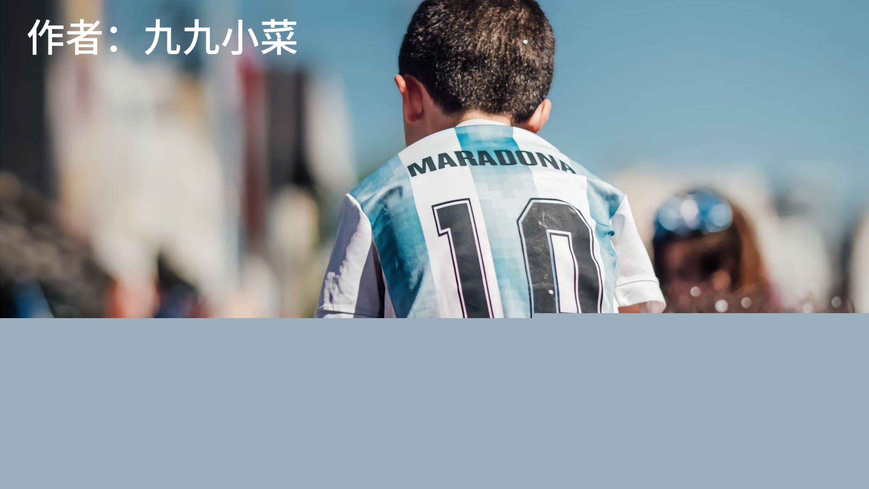 对手日