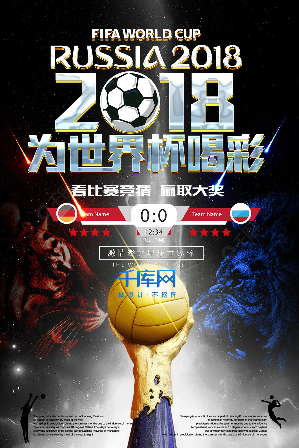 和挑战新环